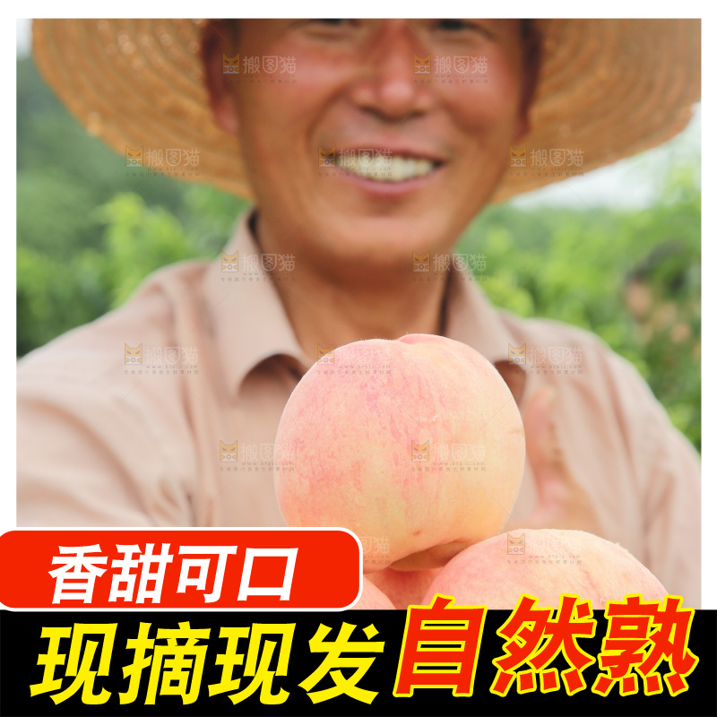手里拿着阳山水蜜桃