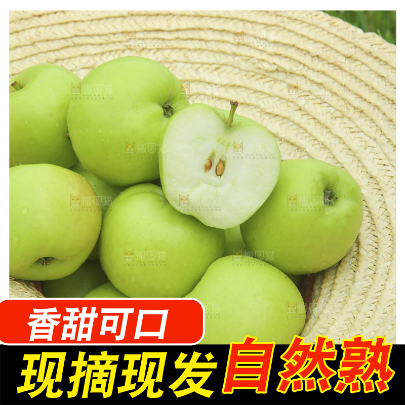 手里拿着青苹果