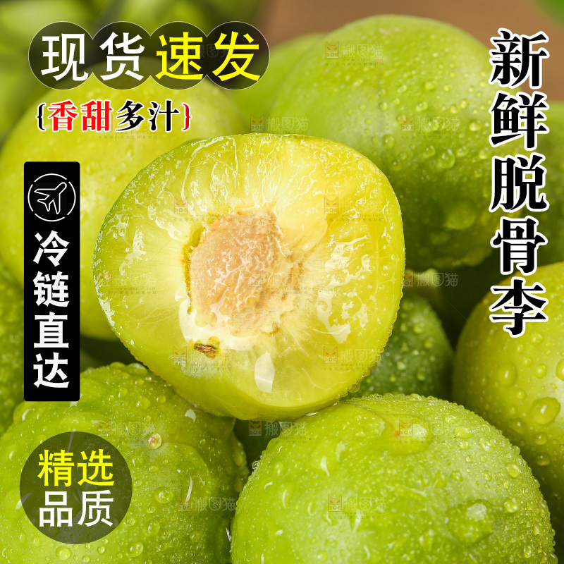 木底上的脱骨李