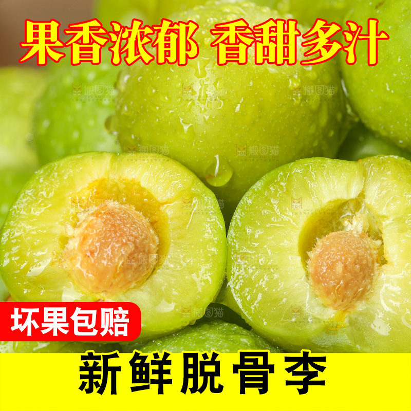 木底上的脱骨李