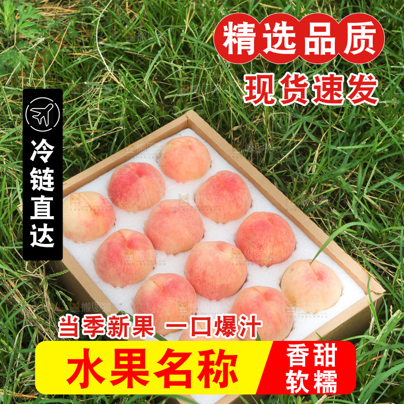草地上的一箱阳山水蜜桃