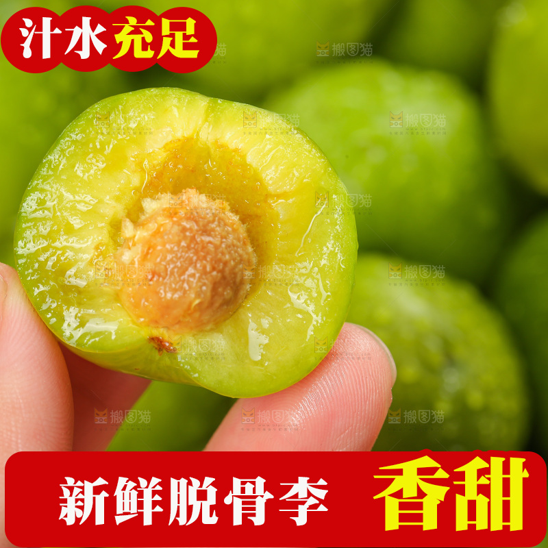 木底上的脱骨李