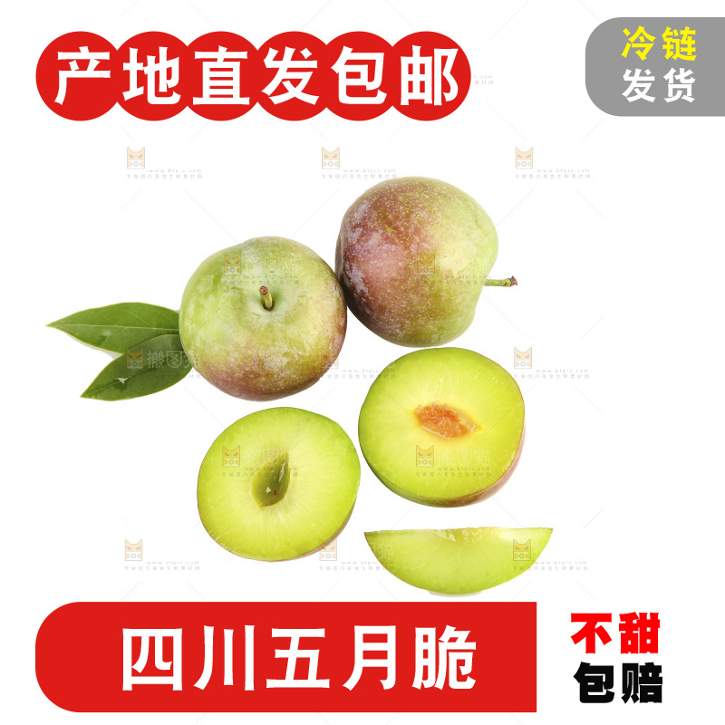 白底上的五月脆