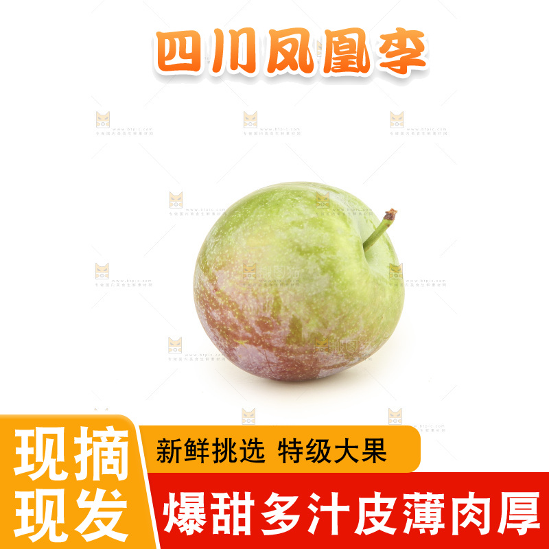 白底上的五月脆