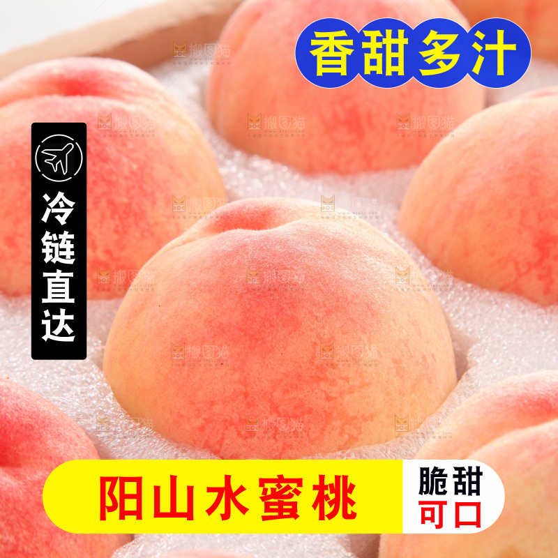 白底上一箱阳山水蜜桃