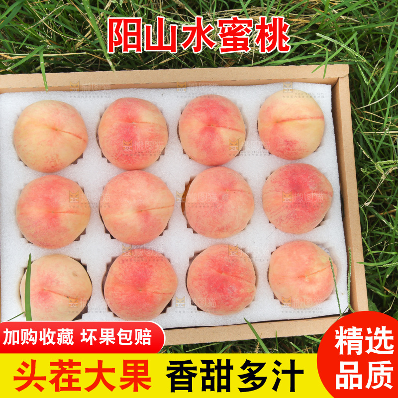 草地上的一箱阳山水蜜桃