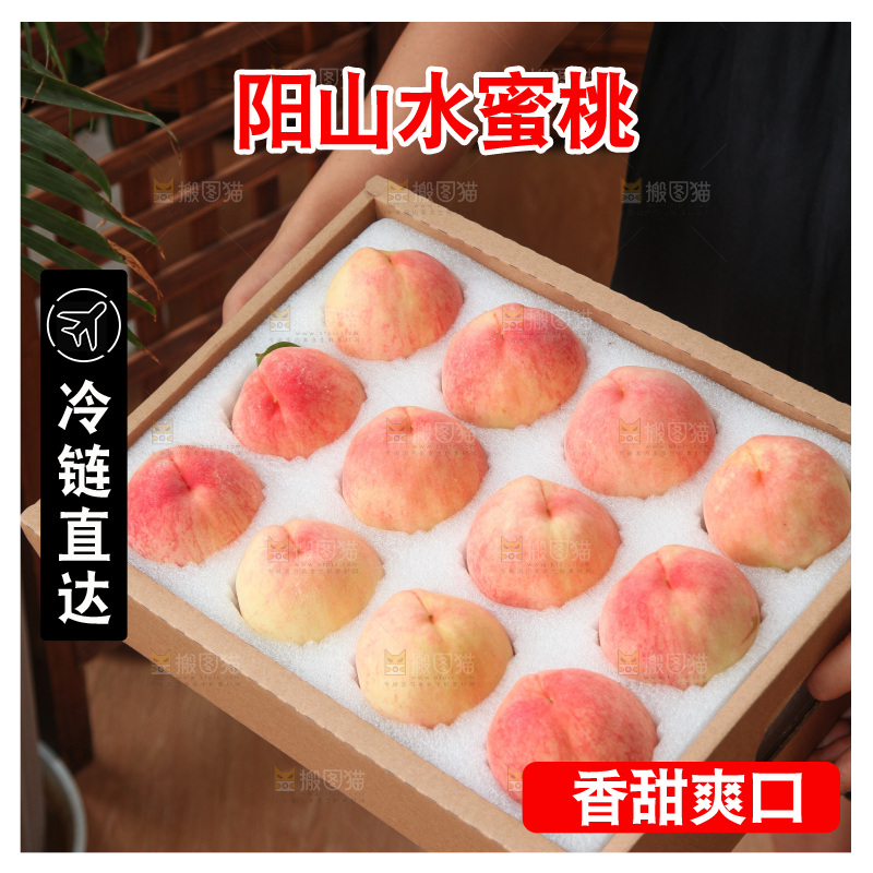 手里拿着一箱阳山水蜜桃