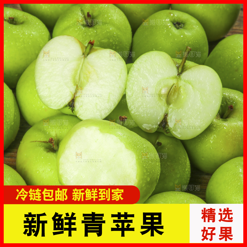 木底上放着青苹果