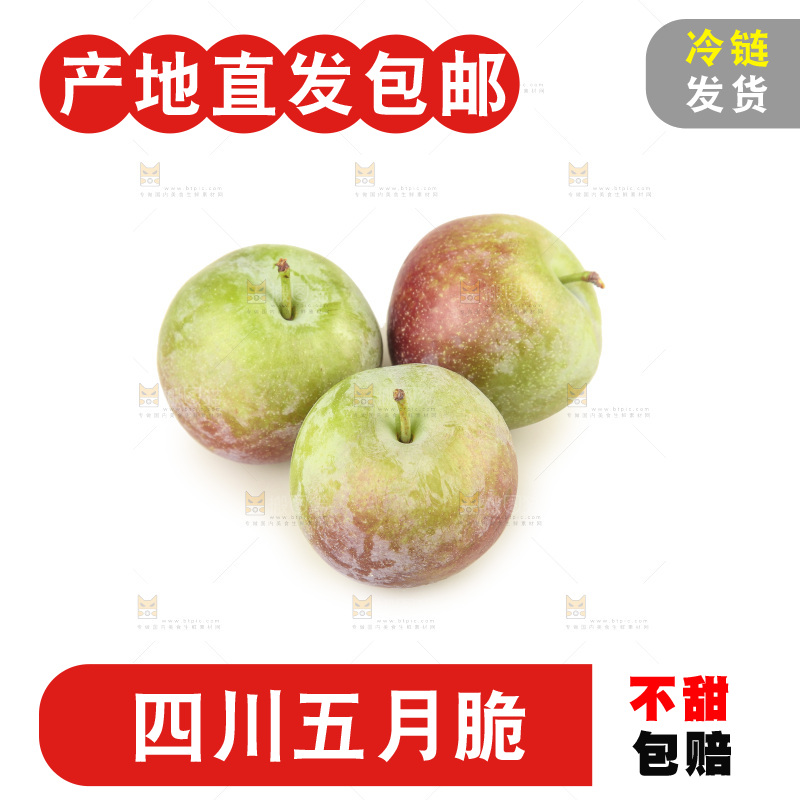 白底上的五月脆