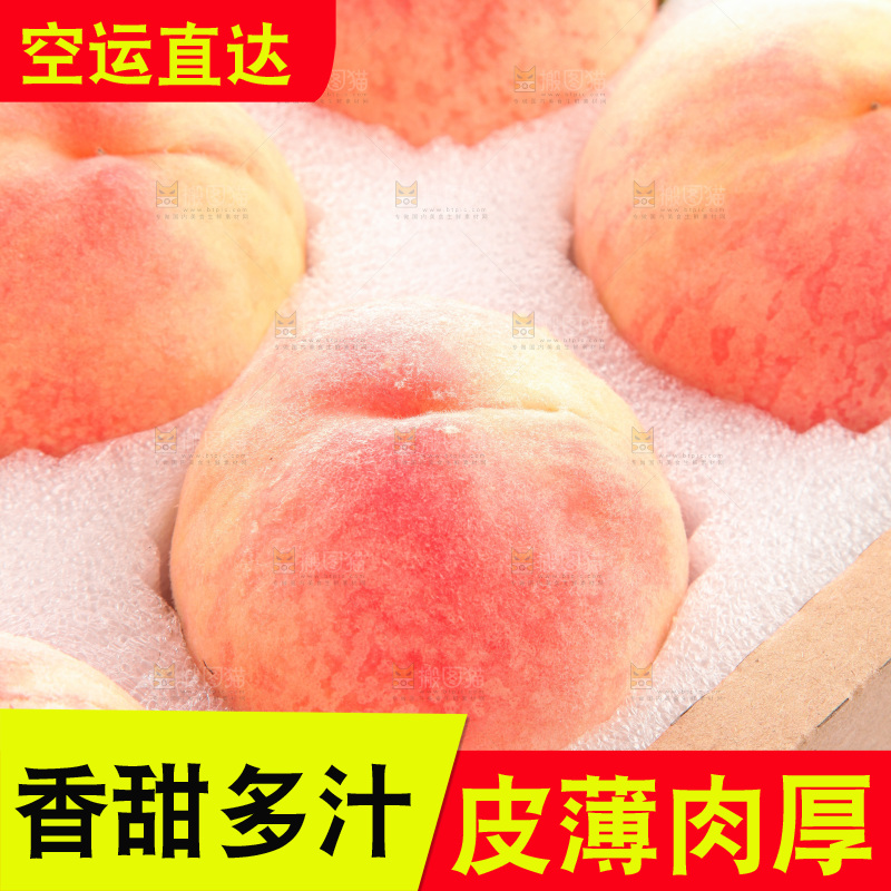 白底上一箱阳山水蜜桃