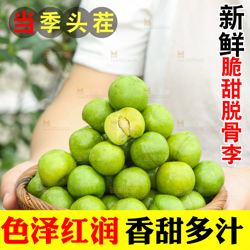 手里拿着脱骨李
