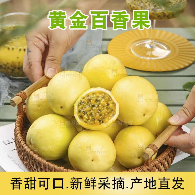 木底上的黄金百香果