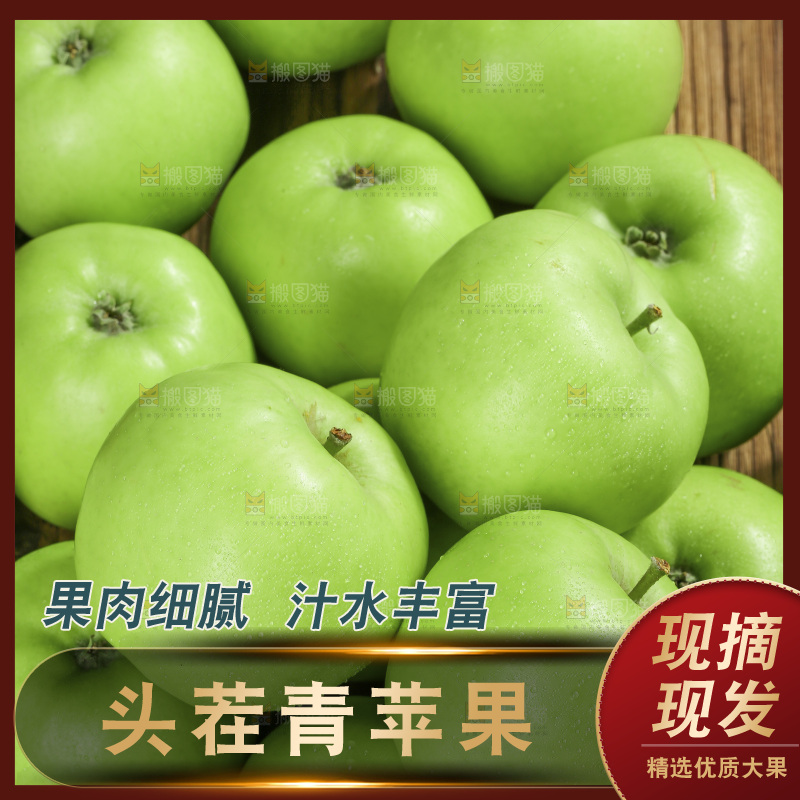 木底上放着青苹果