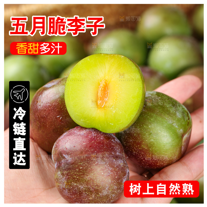 木底上的五月脆