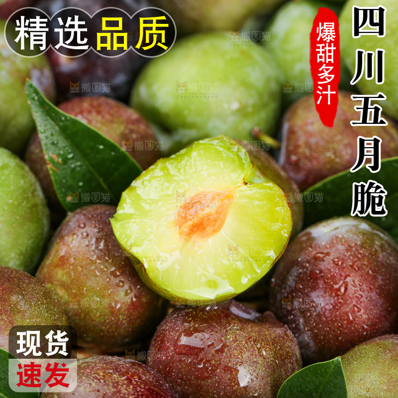 木底上的五月脆