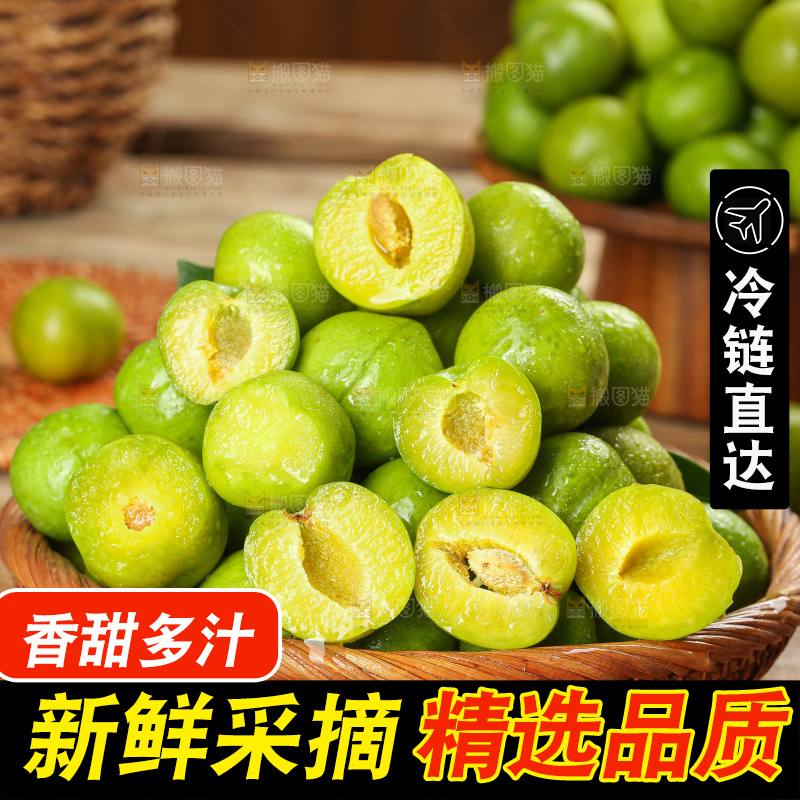 深底上放着的脱骨李