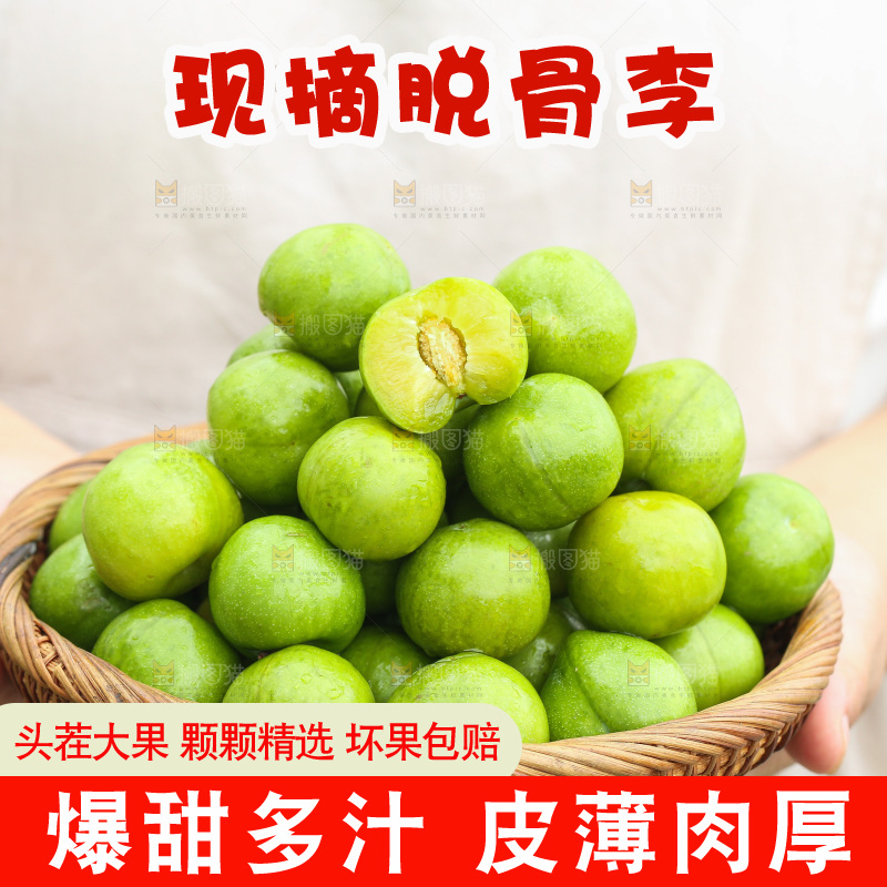 手里拿着脱骨李
