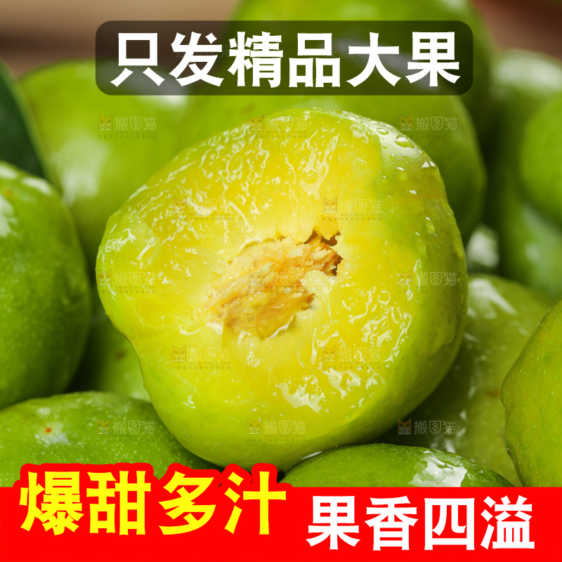 脱骨李主图