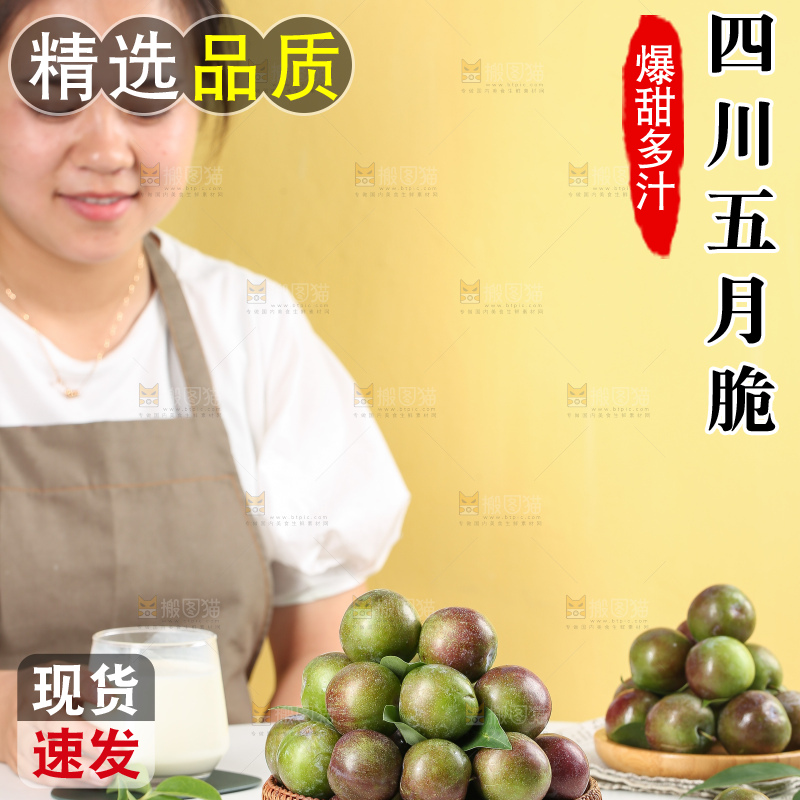 木底上的五月脆