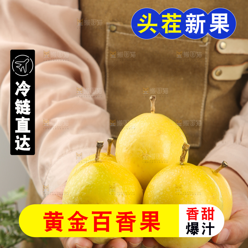 木底上的黄金百香果