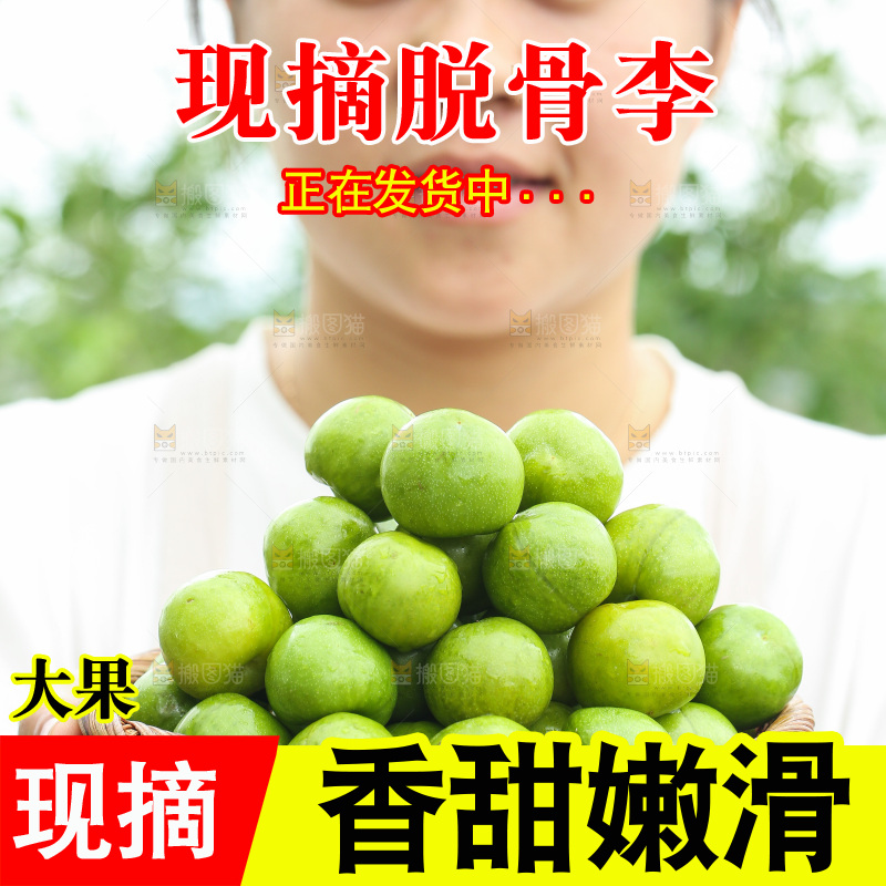 手里拿着脱骨李