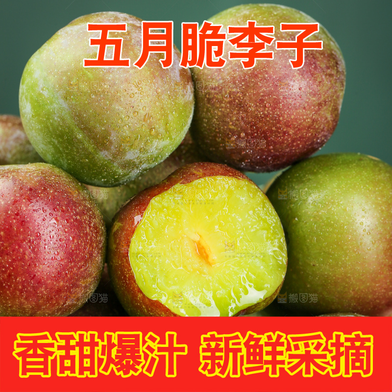 木底上的五月脆
