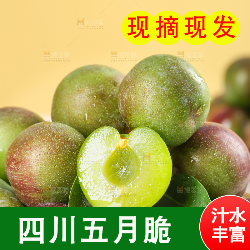 木底上的五月脆