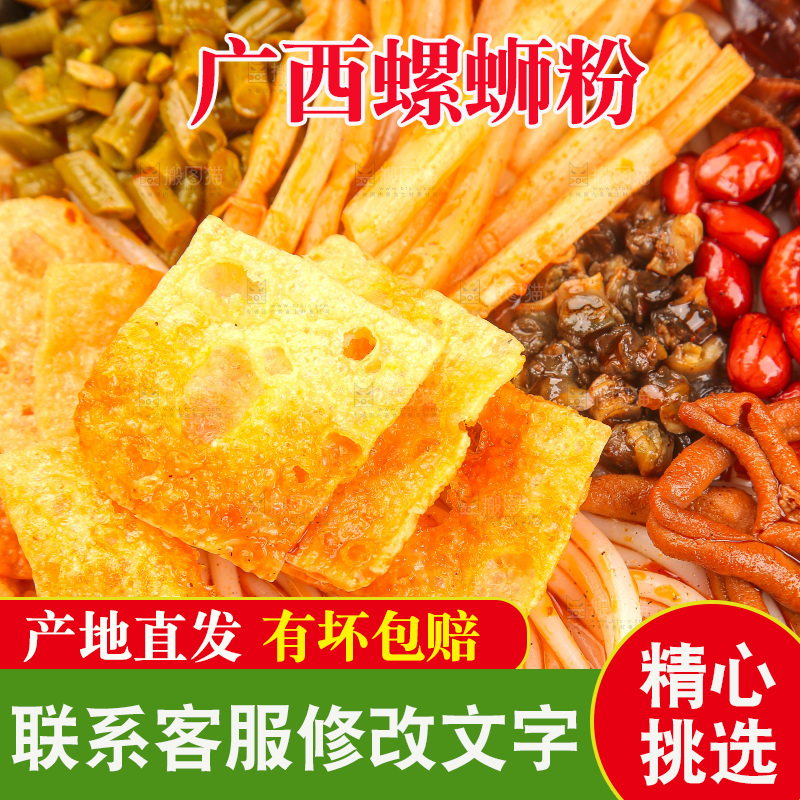 木底上的螺蛳粉