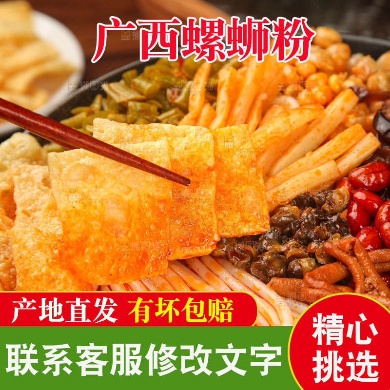 木底上的螺蛳粉