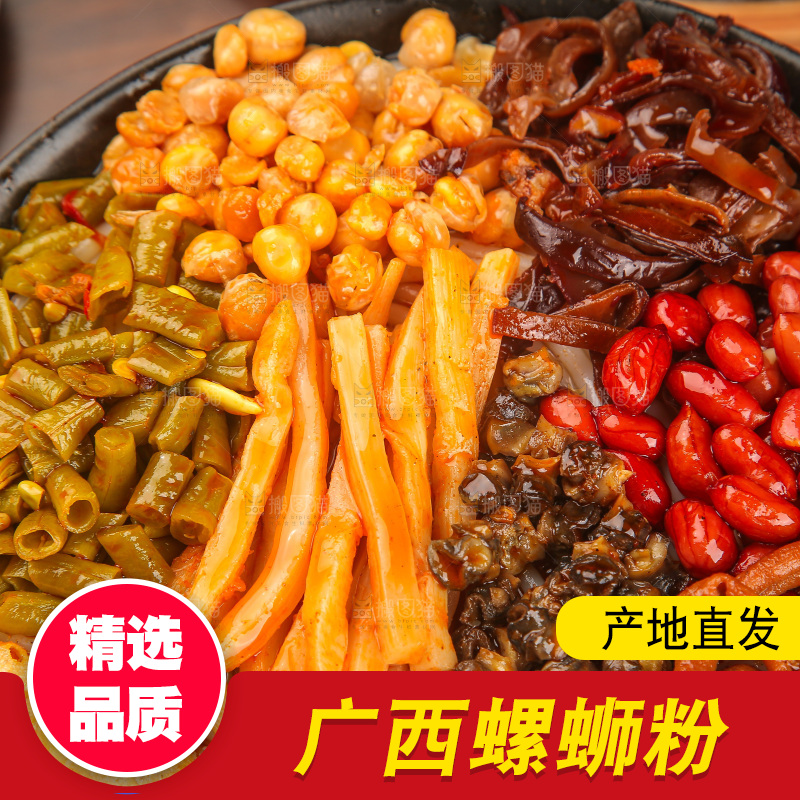 木底上的螺蛳粉