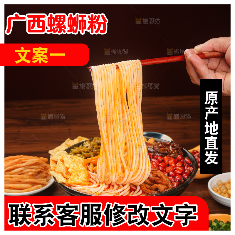 木底上的螺蛳粉