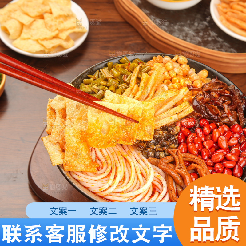 木底上的螺蛳粉