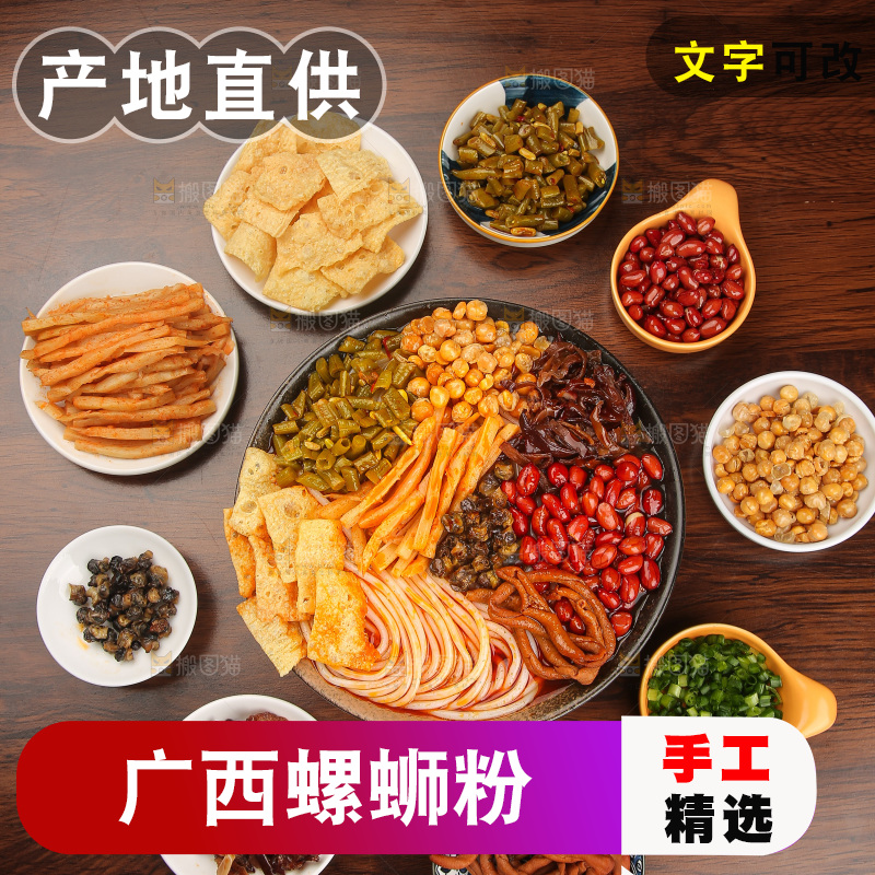 木底上的螺蛳粉