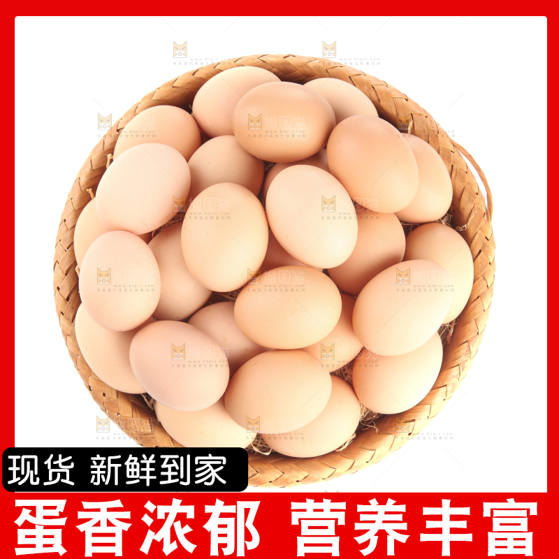 白底上的土鸡蛋