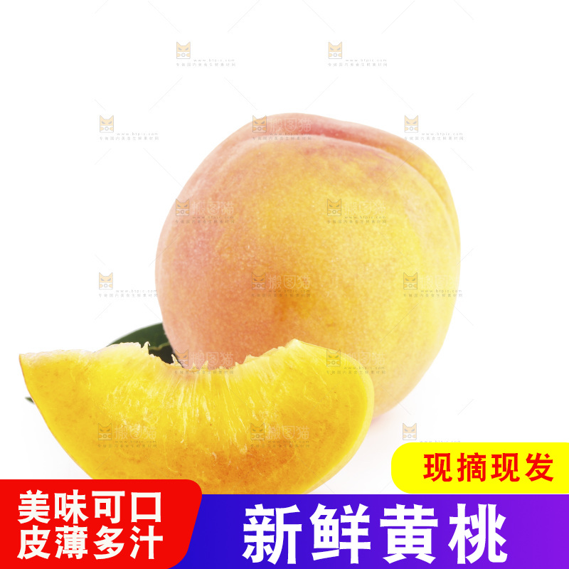 白底上放着的黄桃
