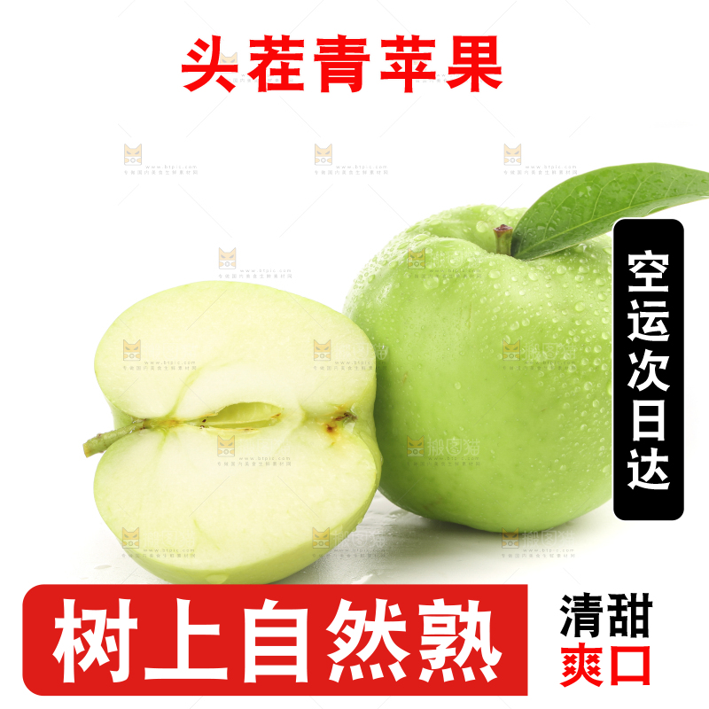 白底上的一箱青苹果