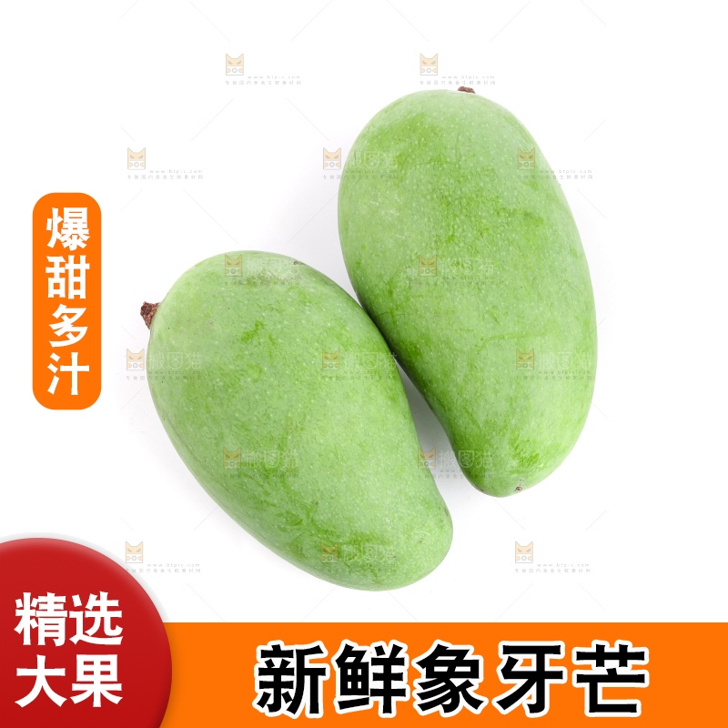 白底上的象牙芒