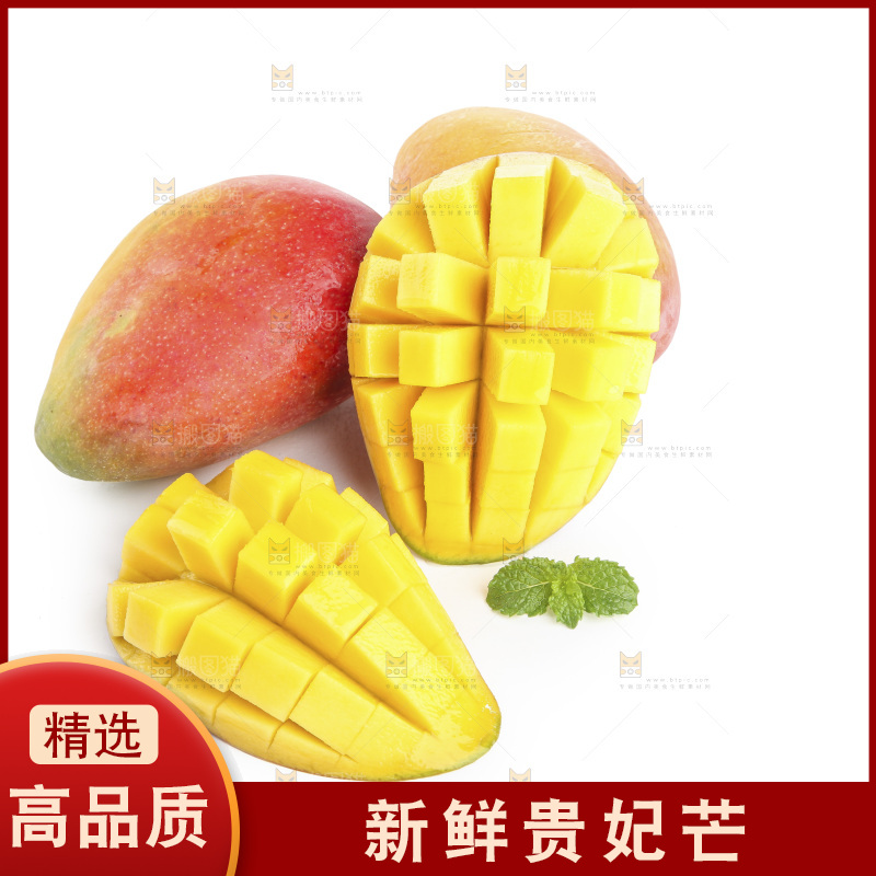 白底上的贵妃芒