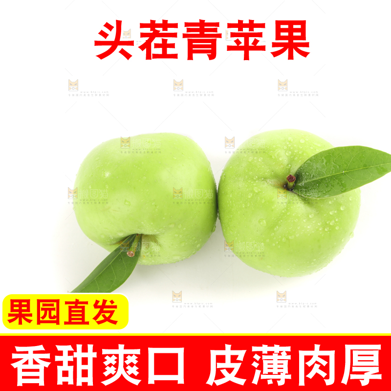 白底上的一箱青苹果