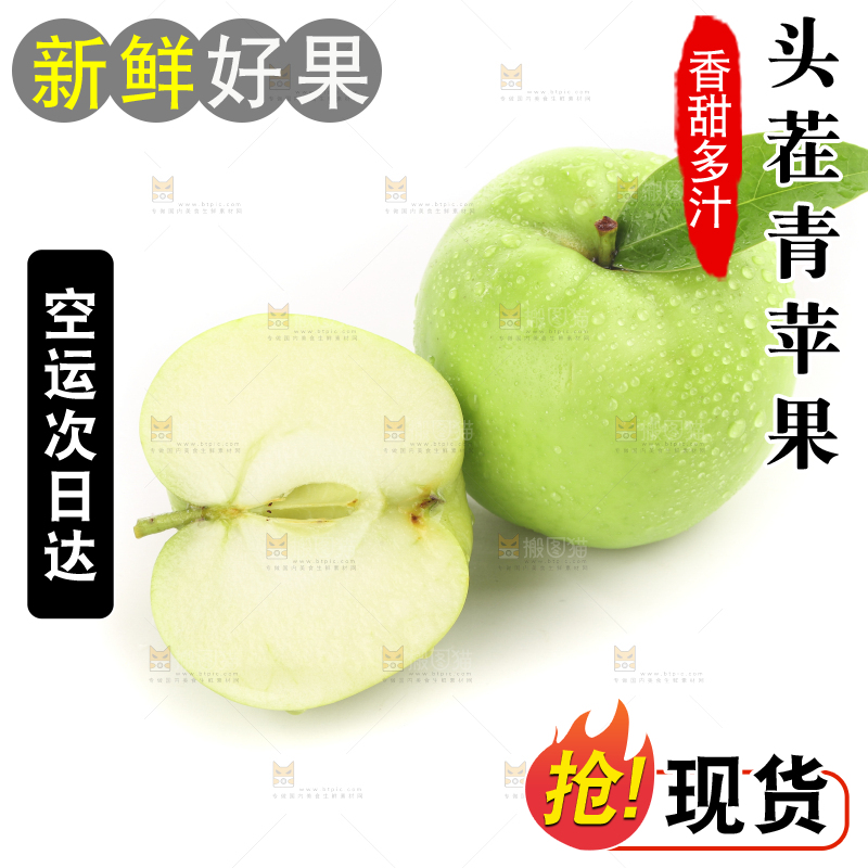 白底上的一箱青苹果