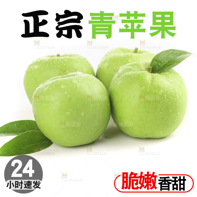 白底上的一箱青苹果