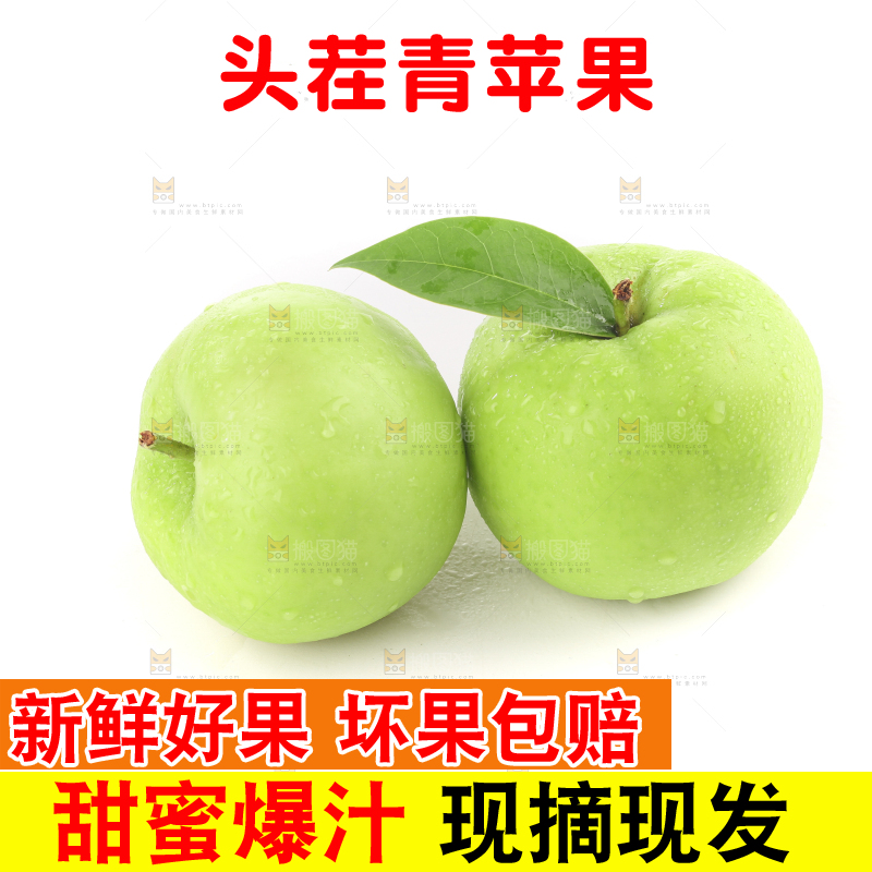 白底上的一箱青苹果