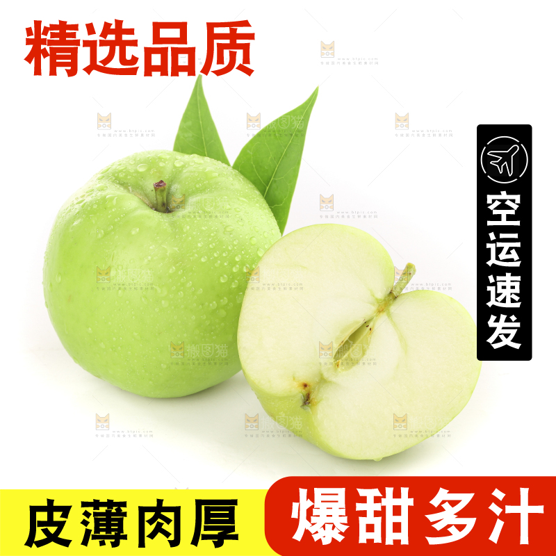 白底上的一箱青苹果