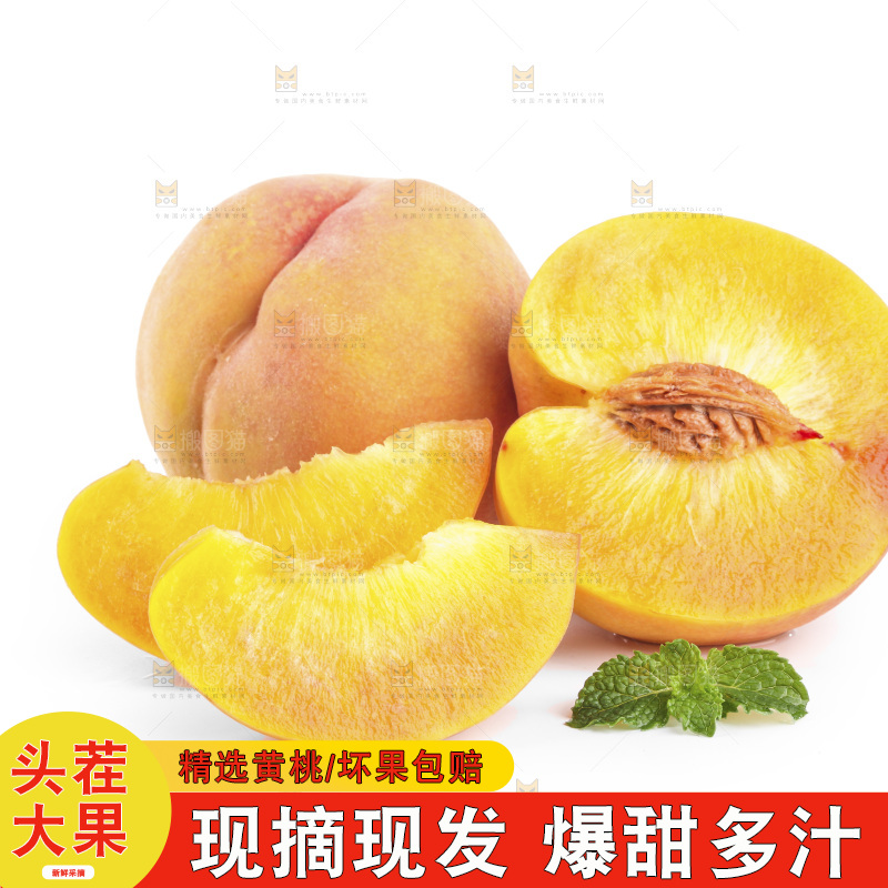 白底上放着的黄桃