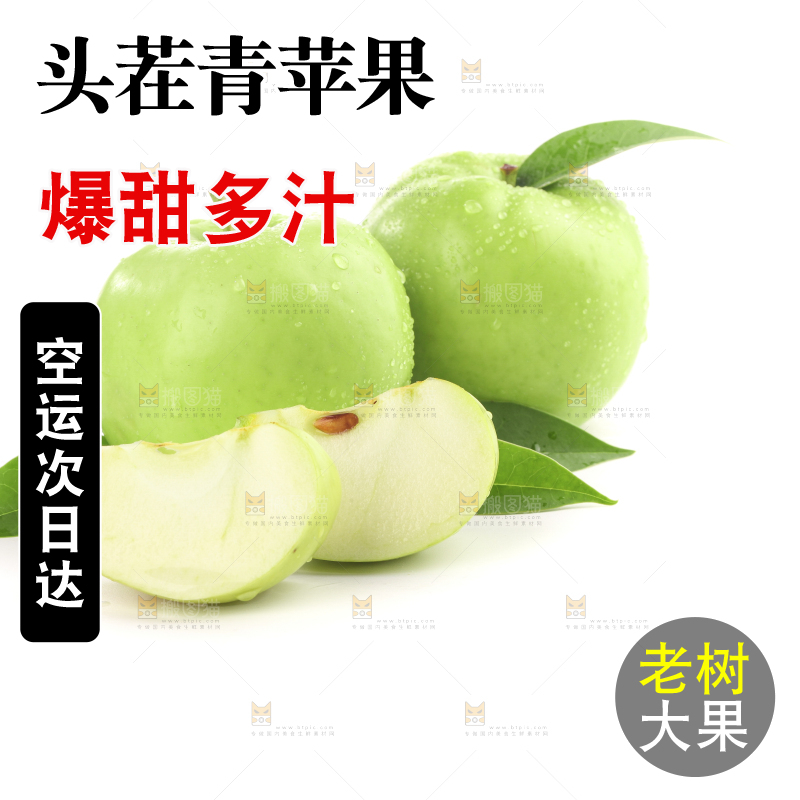 白底上的一箱青苹果