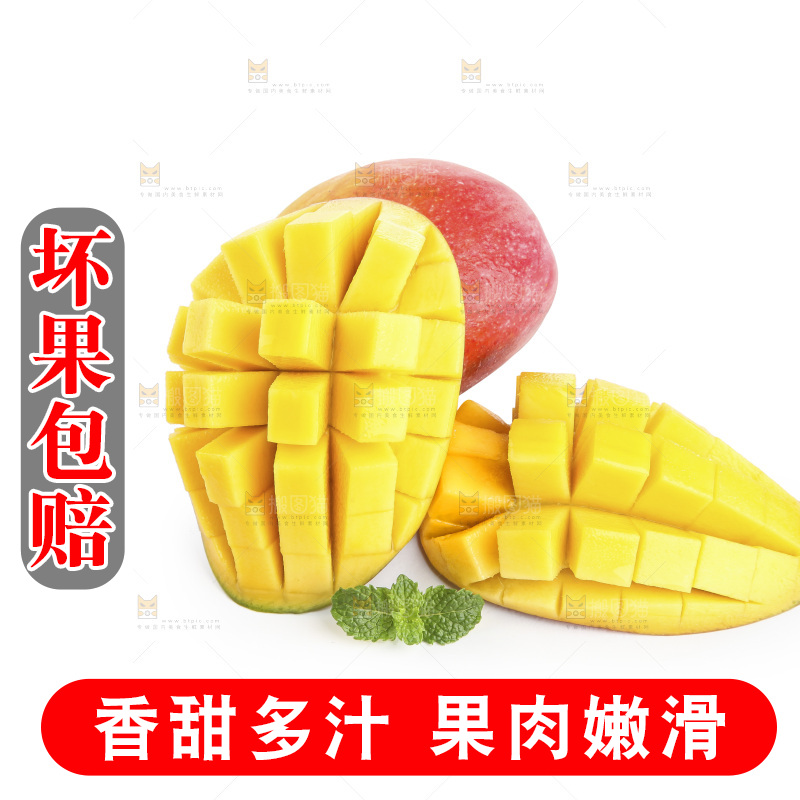 白底上的贵妃芒