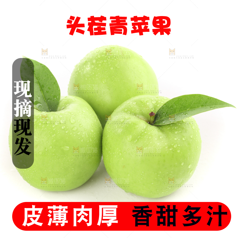白底上的一箱青苹果