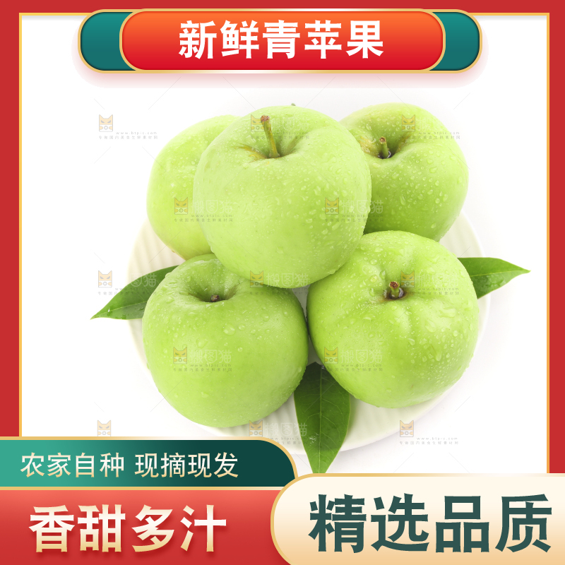 白底上的一箱青苹果