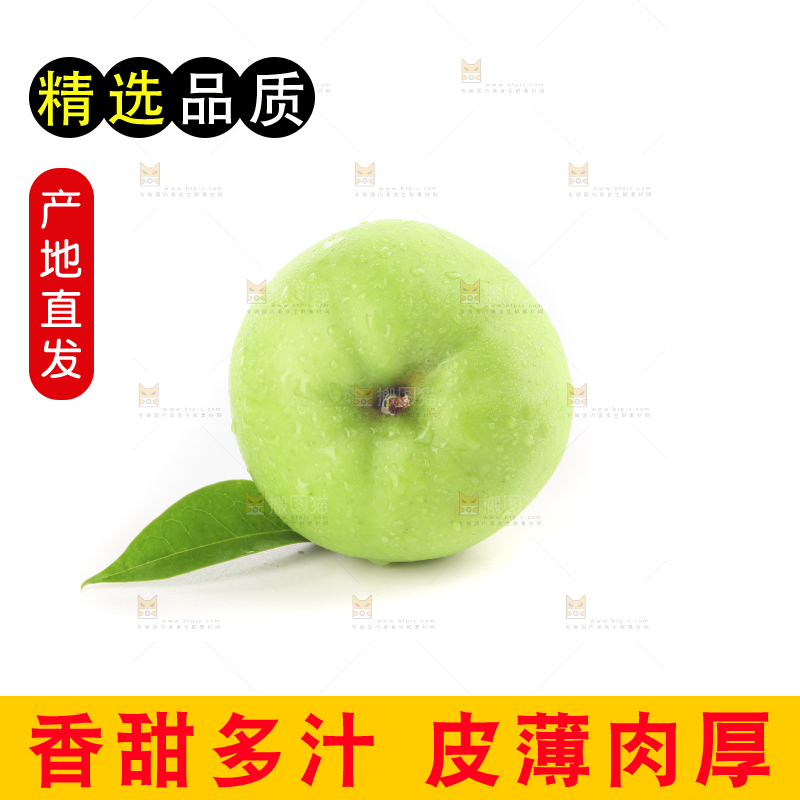 白底上的一箱青苹果
