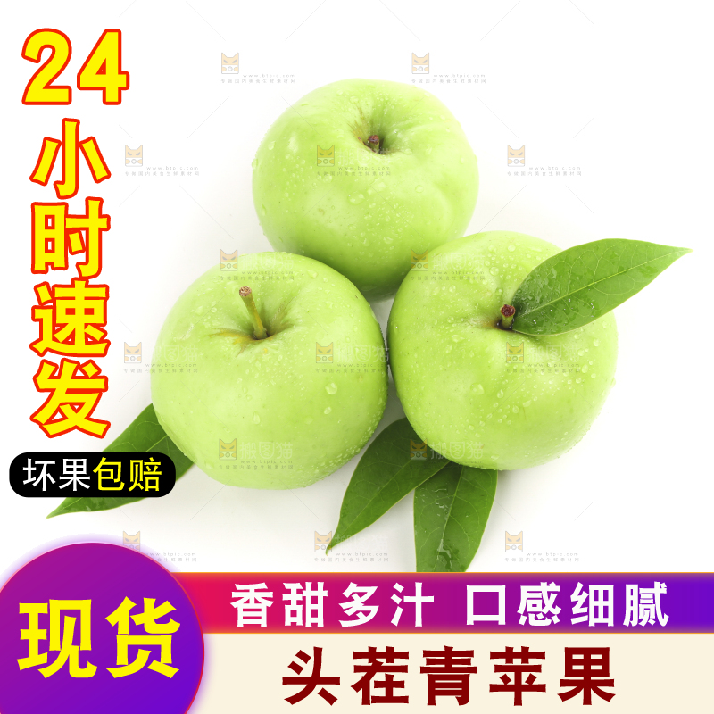 白底上的一箱青苹果